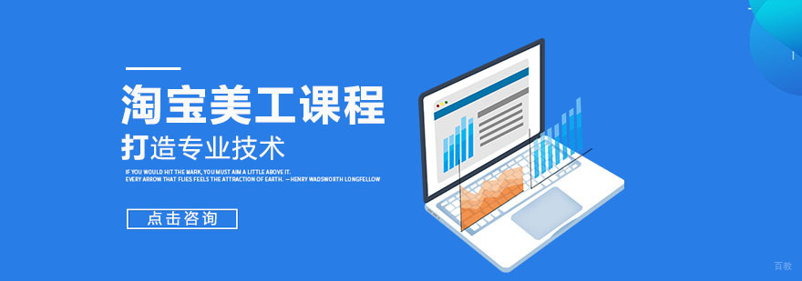 合肥淘宝美工培训