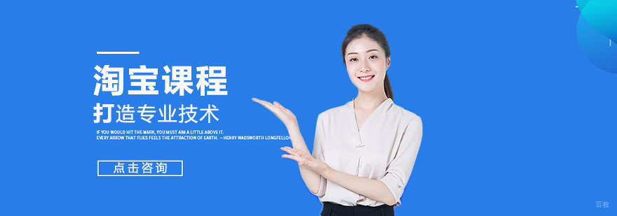 合肥淘宝培训