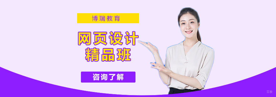 合肥网页设计培训 合肥网页设计培训