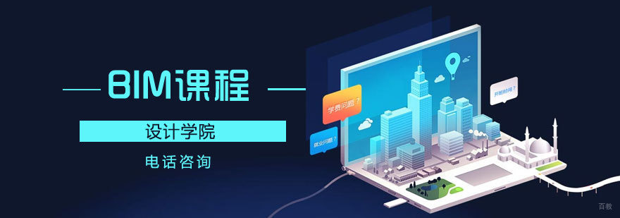济南BIM技术实训