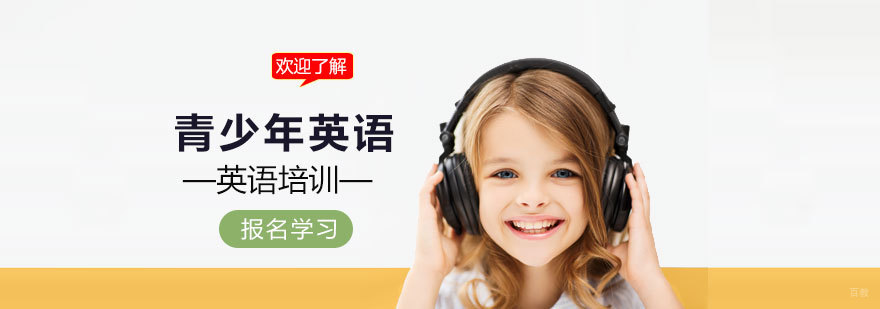 济南青少年英语培训课堂实景