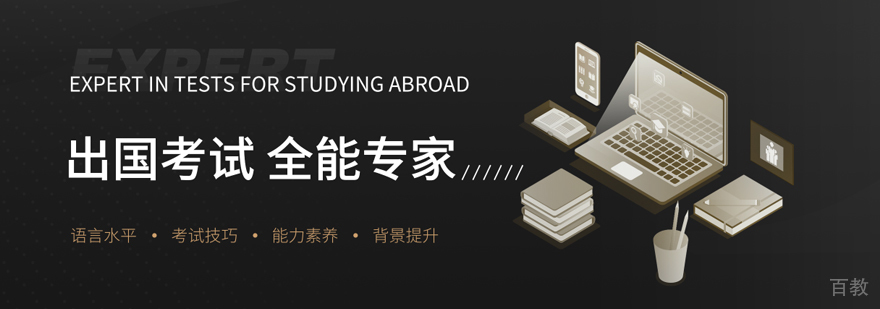 上海智思教育介绍