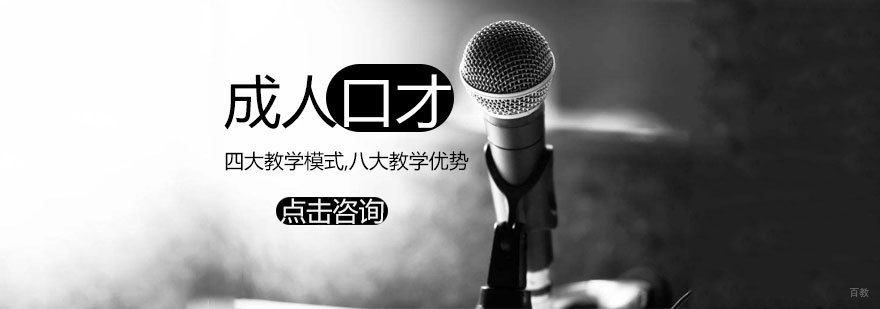 济南专业口才训练课堂实录