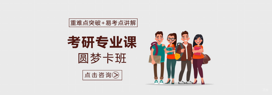 考研专业课辅导课堂实景