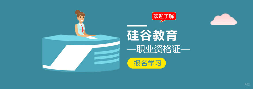 济南硅谷教育课程中心实景