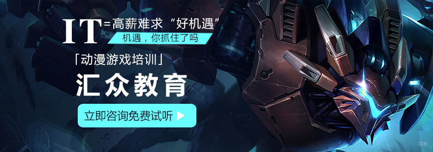 青岛汇众教育校区环境