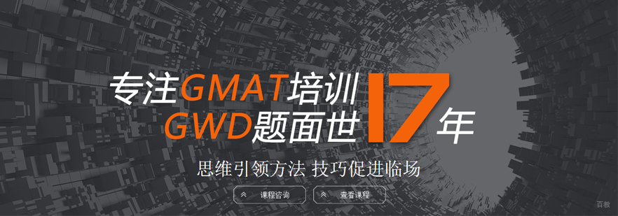 博智教育教学特色