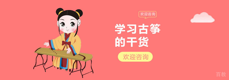 古筝培训机构