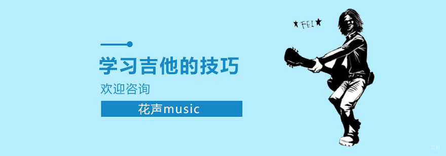 上海 吉他