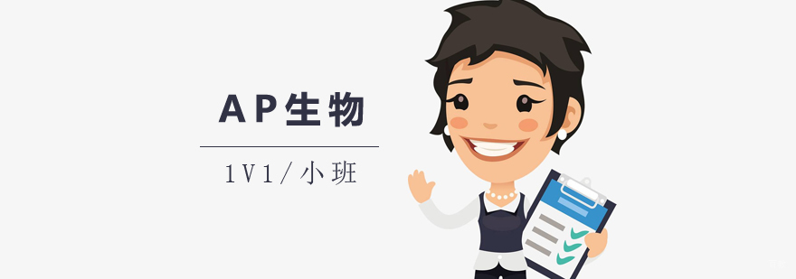 AP生物实验教学