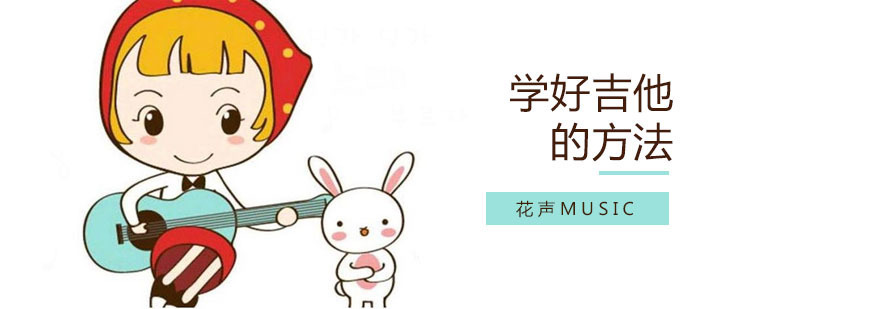 吉他培训学校
