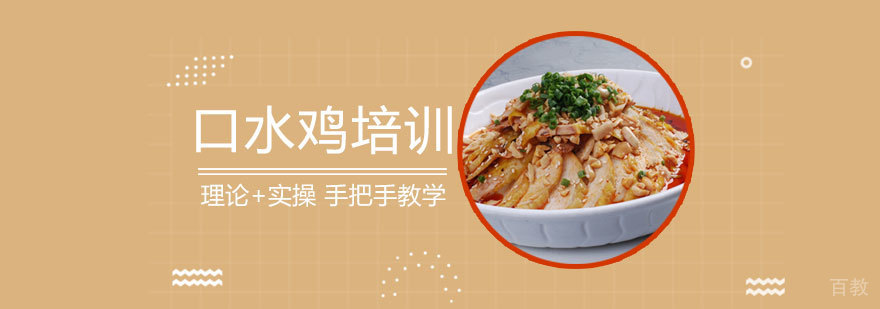 川味口水鸡成品展示