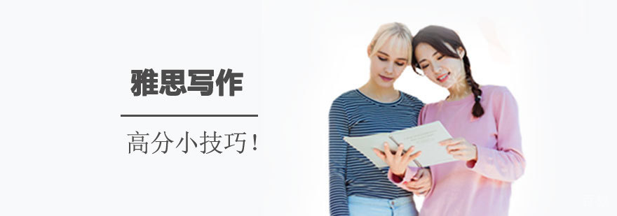 雅思写作评分标准图解