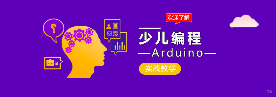 Arduino编程实验场景