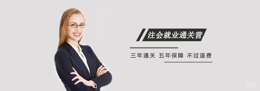 APOIT注会通关营