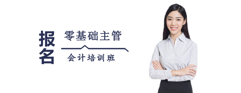 主管会计实训课堂