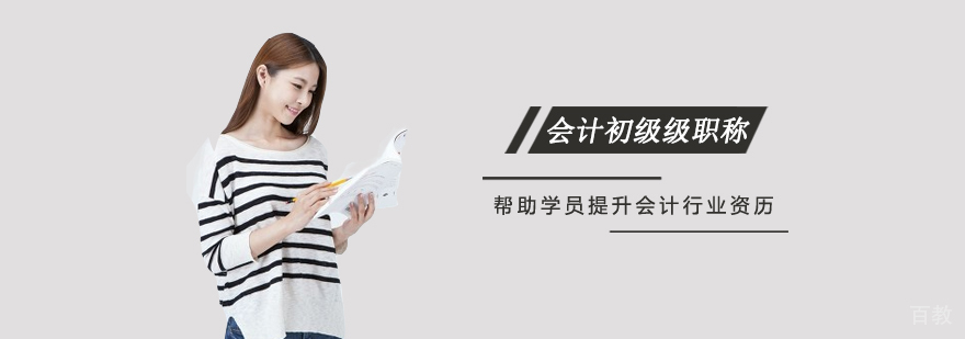 会计职称培训课堂