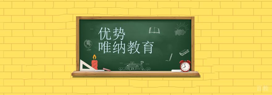 优势