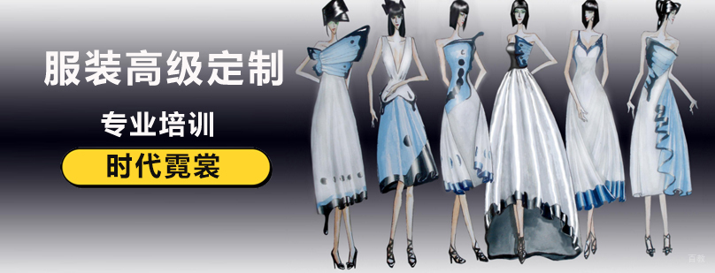 北京服装设计学院,北京服装设计培训课程,北京服装设计学校哪个好