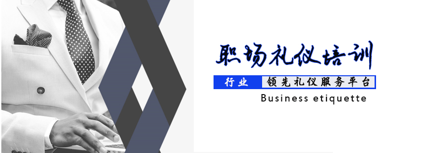 职场礼仪实训课堂