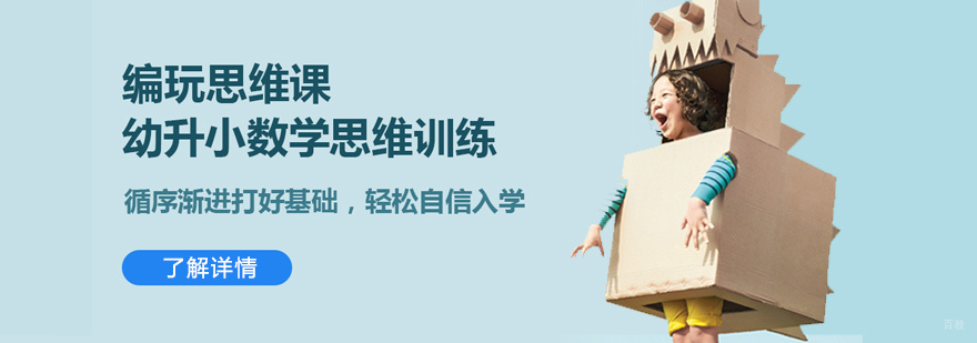 青少年编程学习场景