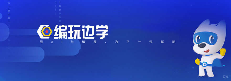 编程教育创新模式