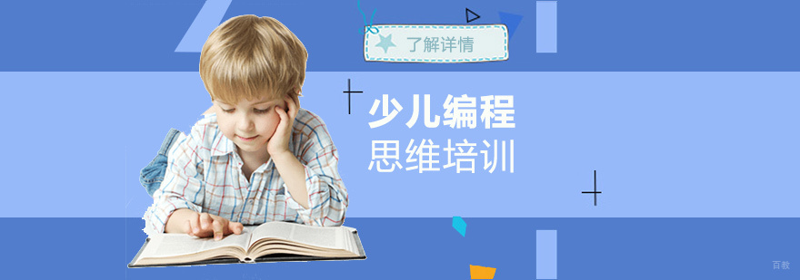 Scratch编程思维启蒙