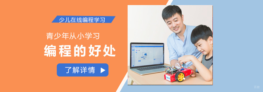 青少年编程学习场景
