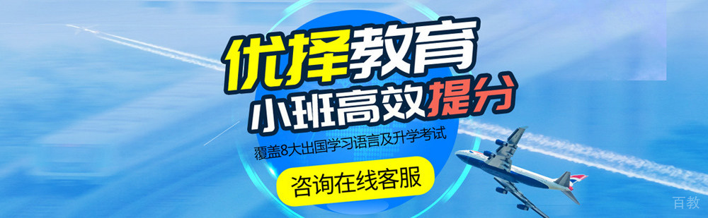 北京优择教育简介
