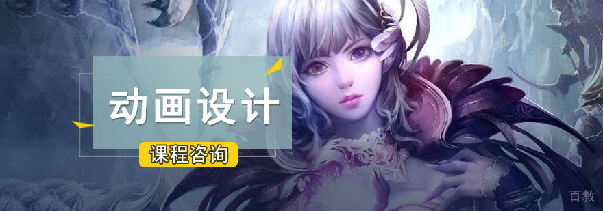 成都动画设计培训班