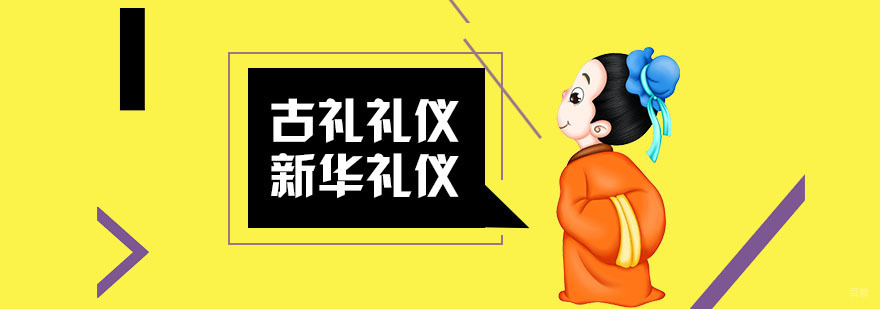 合肥古礼礼仪培训