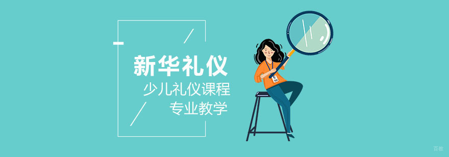合肥少儿礼仪培训