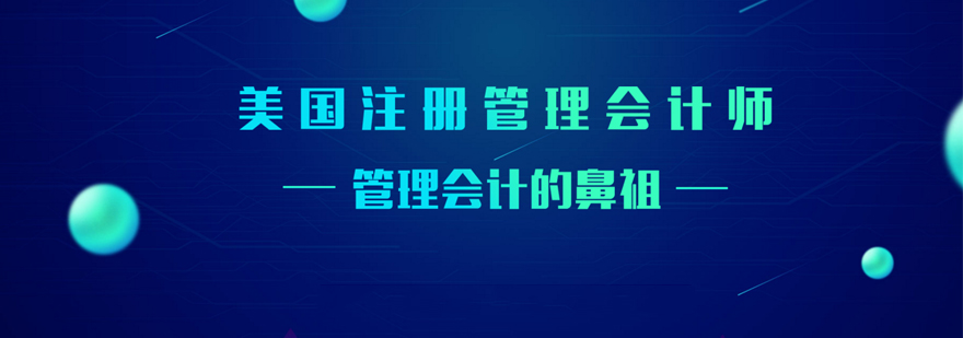 上海cma培训