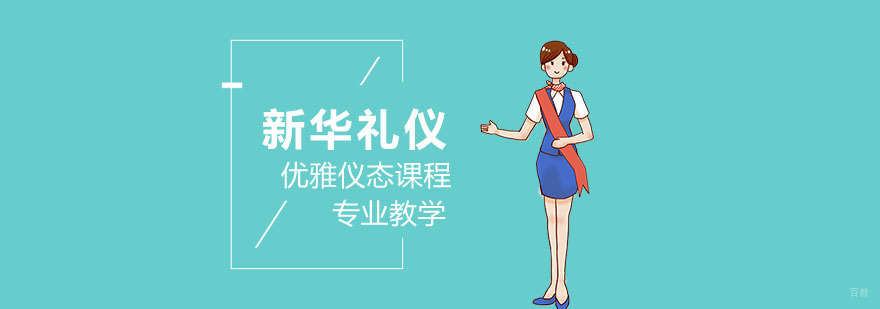 合肥优雅仪态培训