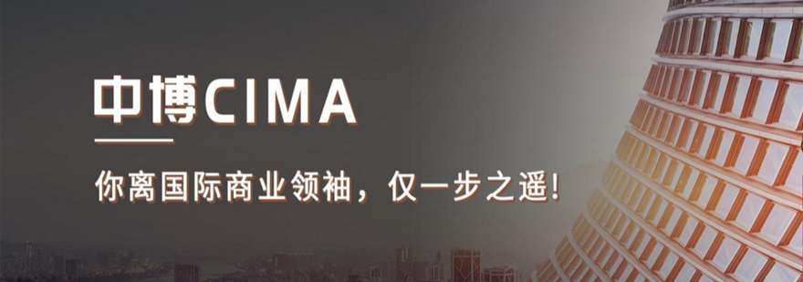 上海cima培训哪家好