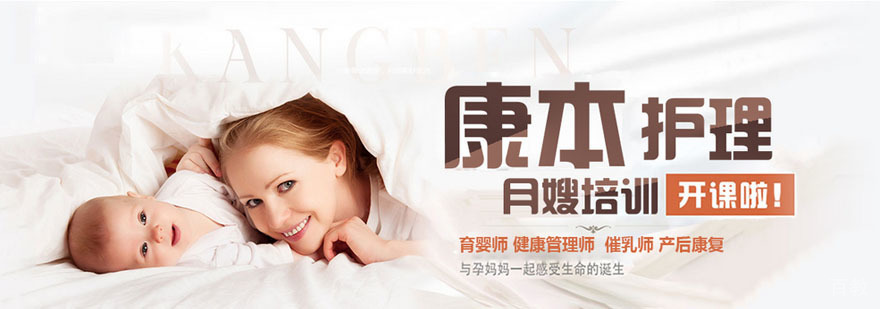 湖北康本职业培训学校