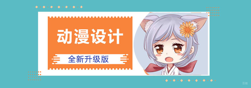 成都汇众教育动漫设计的四大优势-动漫设计培训学校