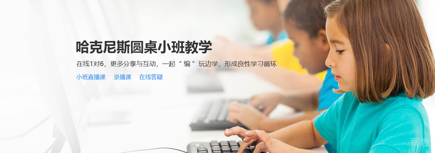 少儿编程必修课