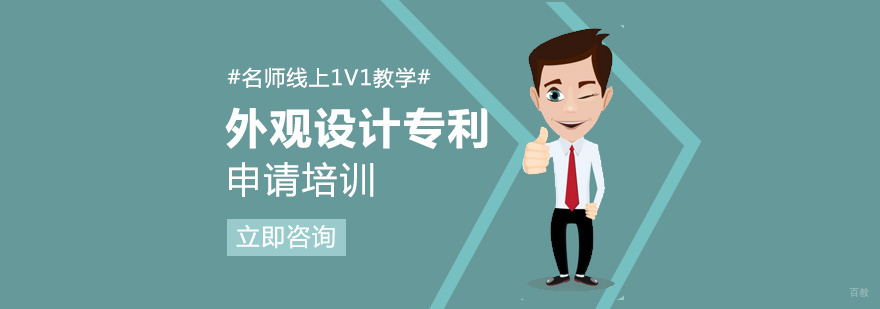 专利实务教学场景