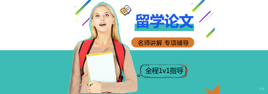 学术论文指导现场
