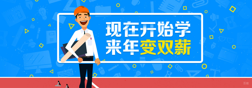 职业培训教学场景