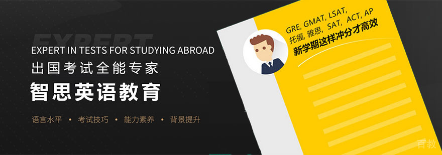 成都智思教育