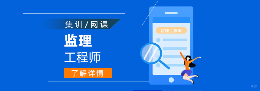 监理工程师职业发展路径