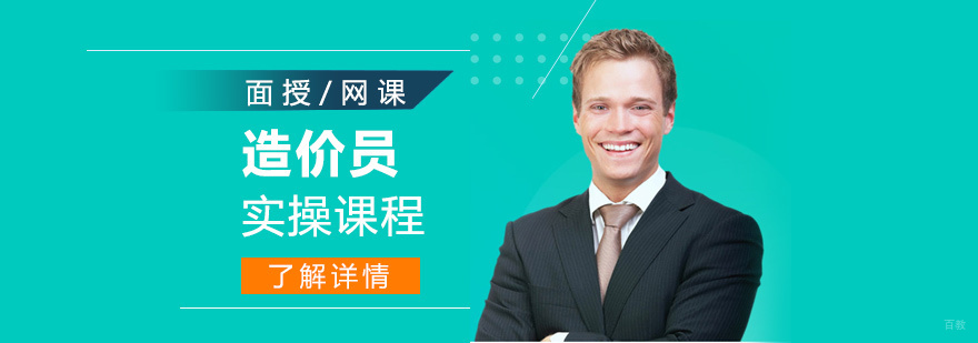 上海建筑BIM应用工程师「中级」培训班