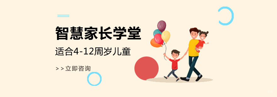 智慧家长学堂课堂实景