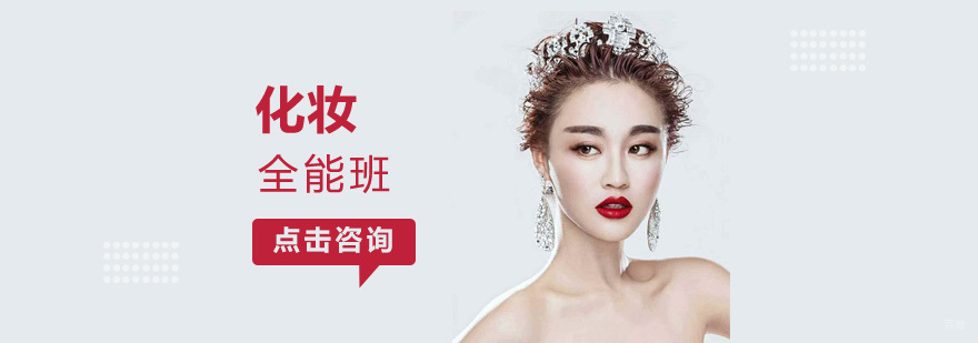 美妆培训实践课堂