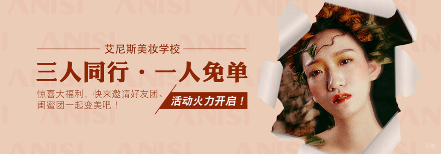 上海美容美发培训学校