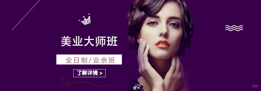 美容美发实训课堂