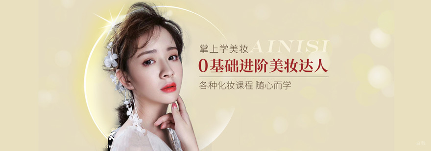美发实操教学