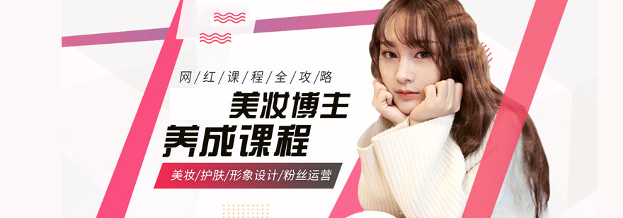 上海美容培训专业学校